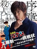 Watch Detective Conan: Shinichi Kudo\'s Written Challenge Primewire
