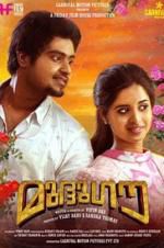Watch Mudhugauv Primewire