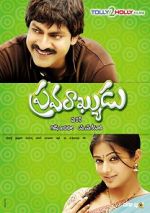 Watch Pravarakyudu Primewire