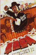 Watch Cha chi nan fei Primewire