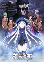 Watch Arpeggio of Blue Steel: Ars Nova - Cadenza Primewire