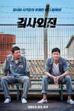 Watch A Violent Prosecutor Primewire