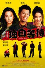 Watch Du zi deng dai Primewire