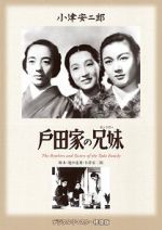 Watch The Brothers and Sisters of the Toda Family Primewire