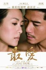 Watch Mo shu wai zhuan Primewire