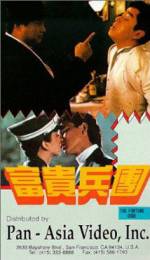 Watch Fu gui bing tuan Primewire