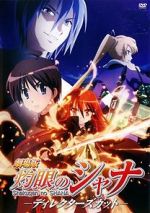 Watch Shakugan No Shana: The Movie Primewire