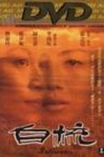 Watch Ji sor Primewire