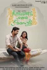 Watch Thirumannam Ennum Nikkah Primewire