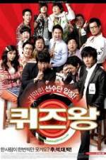 Watch The Quiz Show Scandal Primewire