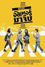 Watch Back to the 90s Primewire