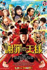 Watch Shazai no ohsama Primewire