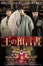 Watch Heung-boo: The Revolutionist Primewire