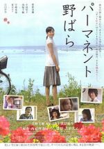 Watch Permanent Nobara Primewire