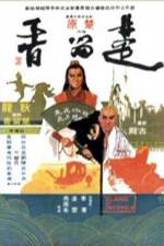 Watch Chu Liu Xiang Primewire