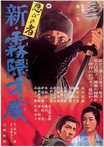 Watch Shinobi no mono: Shin kirigakure Saiz Primewire