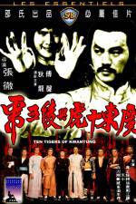 Watch Guangdong shi hu xing yi wu xi Primewire