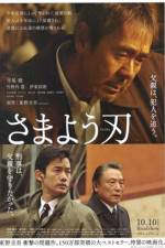 Watch Samayou yaiba Primewire