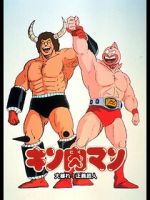 Watch Kinnikuman: abare! Seigi chjin Primewire
