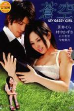 Watch Blue Sky Primewire