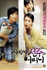 Watch Sarangbang seonsoowa eomeoni Primewire