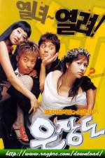 Watch Eunjangdo Primewire