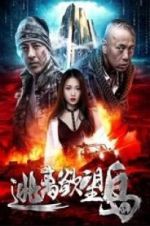 Watch Escape from Desire Island Primewire