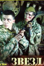 Watch Zvezda Primewire