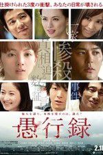 Watch Traces of Sin Primewire