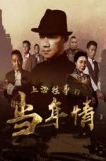 Watch The Old Days Of Shanghai Primewire