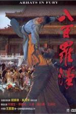 Watch Ba bai luo han Primewire