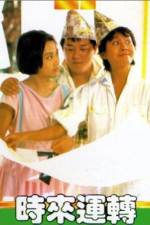 Watch Shi lai yun dao Primewire