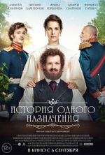 Watch Istoriya odnogo naznacheniya Primewire