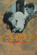 Watch An Autumn's Tale Primewire