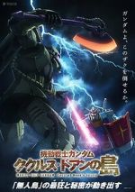 Watch Mobile Suit Gundam: Cucuruz Doan\'s Island Primewire