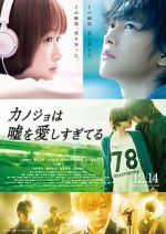 Watch The Liar and His Lover Primewire