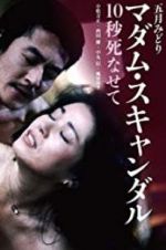 Watch Madam Scandal: 10-byo shinasete Primewire