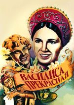 Watch Vasilisa the Beautiful Primewire