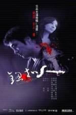 Watch Niu kou ren Primewire