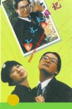 Watch Daai jeung foo yat gei Primewire