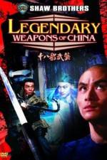 Watch Shi ba ban wu yi Primewire