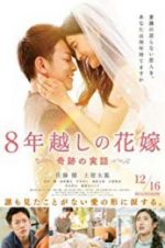 Watch The 8-Year Engagement Primewire