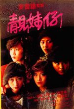 Watch Lonely Fifteen Primewire