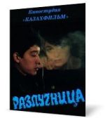 Watch Razluchnitsa Primewire
