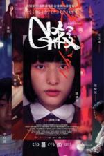 Watch G Affairs Primewire