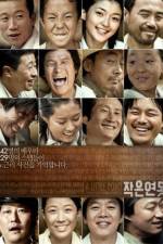 Watch Jageun yeonmot Primewire