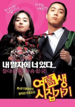Watch Marrying School Girl Primewire
