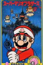 Watch Sp Mario Burazzu Pchi-hime kyushutsu dai sakusen Primewire