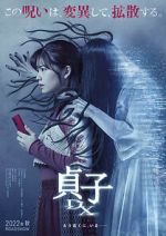 Watch Sadako DX Primewire