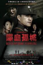 Watch Die Xue Gu Cheng Primewire